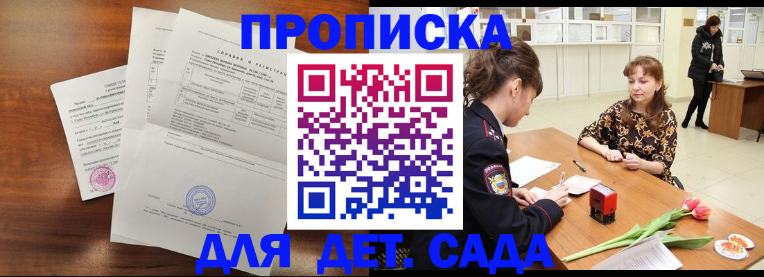 купить прописку в Ивдели