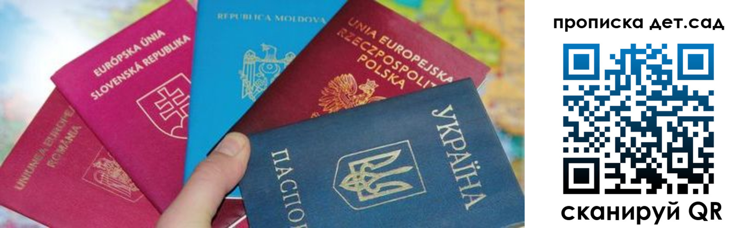 временная регистрация для школы в Ивдели