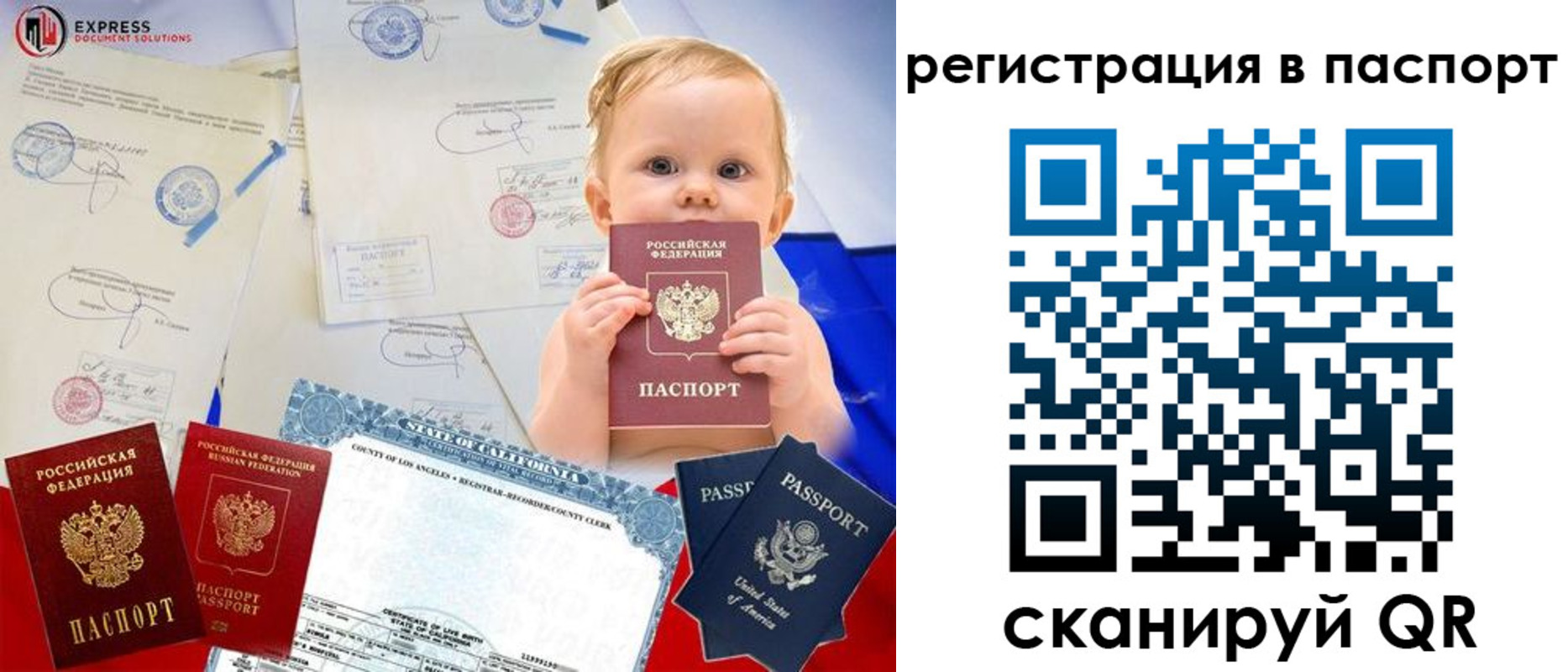 временная регистрация купить в Ивдели