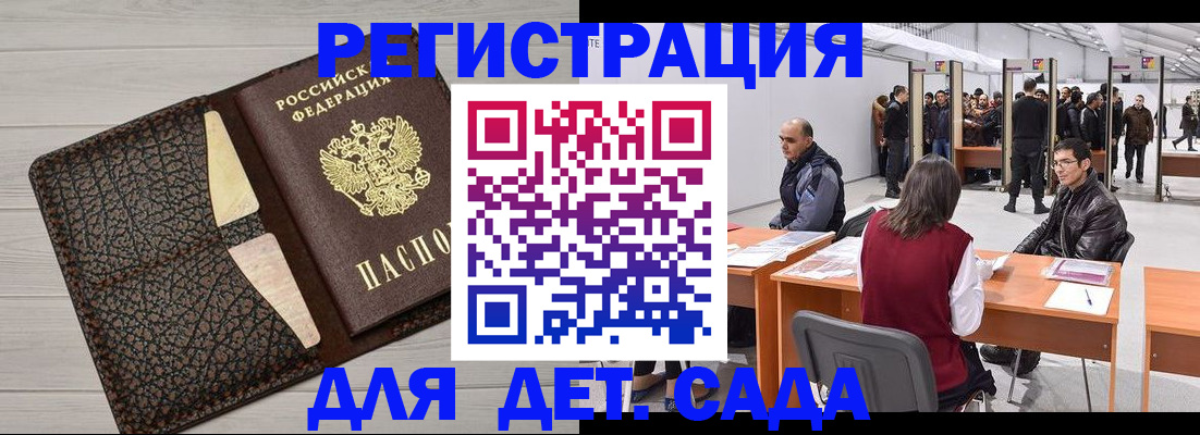 временная регистрация для всех в Ивдели