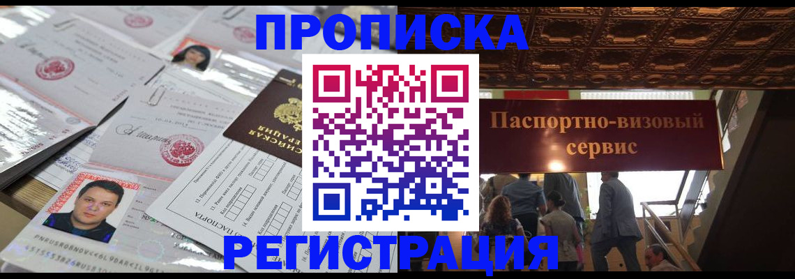 прописка гарантия в Ивдели