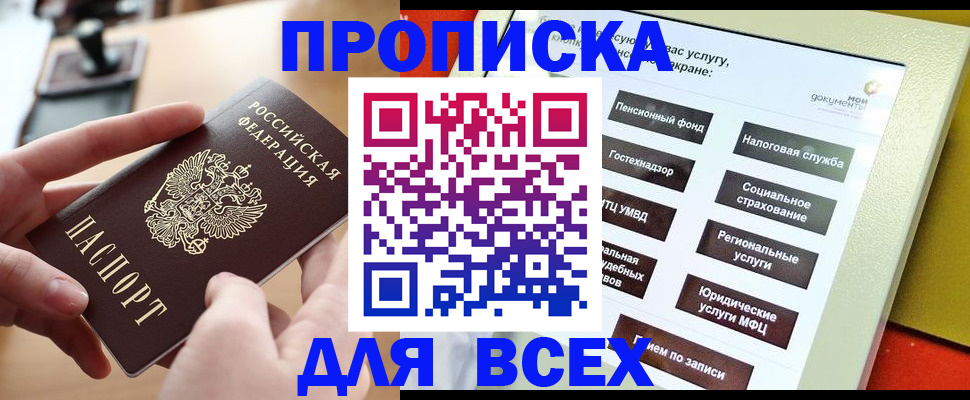 прописка для кредита в Ивдели