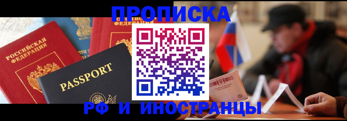 временная регистрация собственник в Ивдели