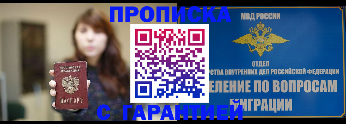 временная регистрация для школы в Ивдели