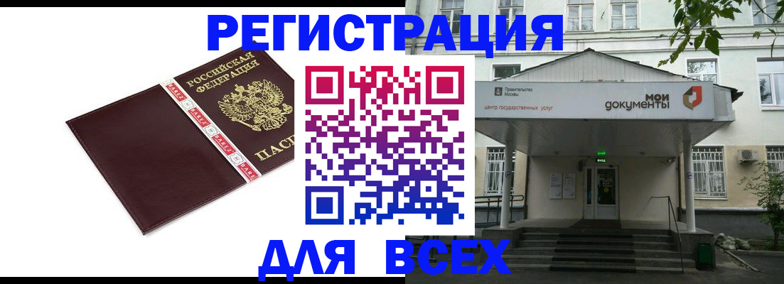 купить прописку в Ивдели