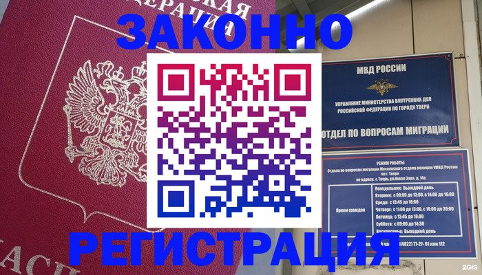 где прописаться в Ивдели