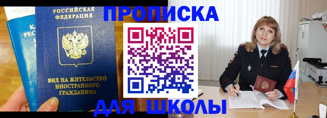 миграционный учет в Ивдели