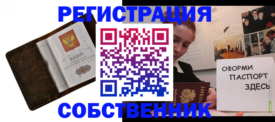 временная регистрация законно в Ивдели