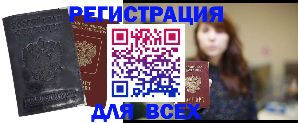 прописка поиск в Ивдели