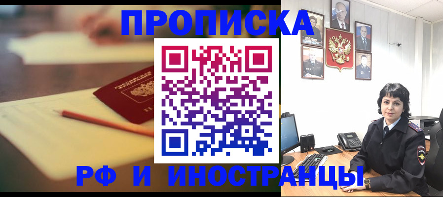 прописка гарантия в Ивдели