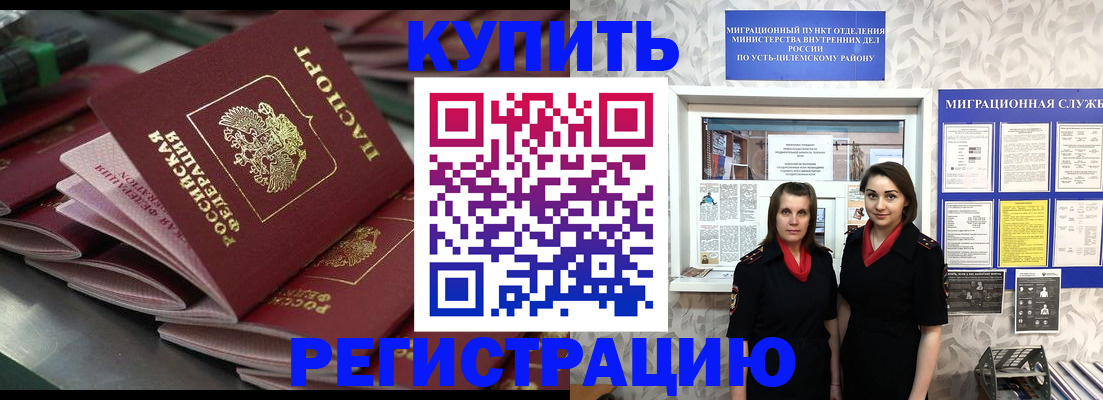 временная регистрация госуслуги в Ивдели